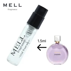 【メルフレグランス】CHANEL シャネル　チャンスオースプランディド　香水　1.5ml