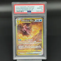 2026年最新】オリジンパルキアvstar ur psa10の人気アイテム - メルカリ