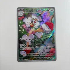2026年最新】ポケモンカード イッカネズミの人気アイテム - メルカリ