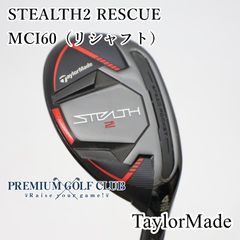 STEALTH ステルス レスキュー 4U 22° TM60(S)純正カバー付 - メルカリ
