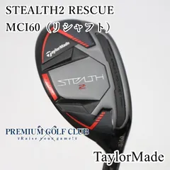 2026年最新】ステルス2 ユーティリティ ヘッドカバーの人気アイテム