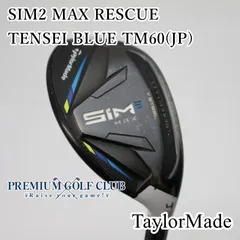 【中古】[B-ランク] ユーティリティ テーラーメイド シム2マックスレスキュー SIM2 MAX RESCUE TENSEI BLUE TM60(JP)/R U4(22度)　[0773]