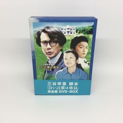 ☆ 合言葉は勇気 DVD BOX - メルカリ