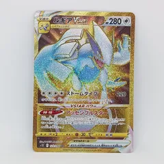 2026年最新】ルギアVSTAR urの人気アイテム - メルカリ