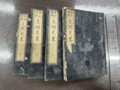 2026年最新】古文書時代鑑の人気アイテム - メルカリ