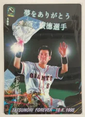読売ジャイアンツ　原辰徳　下敷き 原辰徳 下敷き 当時物 現役時代 巨人 読売ジャイアンツ｜Yahoo!フリマ