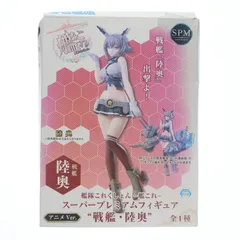 戦艦・陸奥(むつ) 艦隊これくしょん -艦これ- スーパープレミアムフィギュア プライズ(1023518) セガ