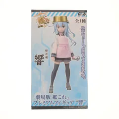 響(ひびき) 艦隊これくしょん -艦これ- プレミアムフィギュア プライズ(1019298) セガ