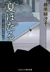 2026年最新】夏目有彦の人気アイテム - メルカリ
