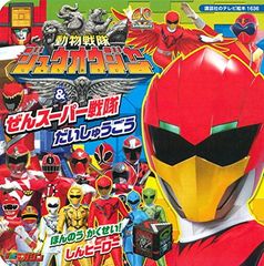 恐竜戦隊ジュウレンジャー 講談社のテレビ絵本 6 - メルカリ