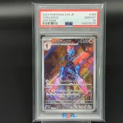 2026年最新】ソウブレイズ ar psa10の人気アイテム - メルカリ