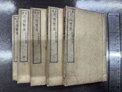 和本 拙堂文話 文政庚寅年 斎藤拙堂著 古書 - メルカリ