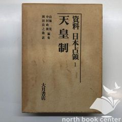 希少模写】浮世絵名品聚芳 11巻 竹内桂舟 春画大集 限定300部 東洋学芸