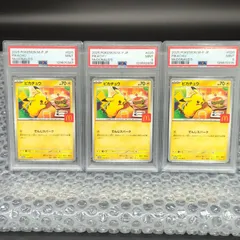 【D33792】マクドナルドプロモ ピカチュウ 020/M-P 3枚 PSA9