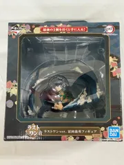 ♪冨岡義勇 ラストワンver. 一番くじ 鬼滅の刃 ～折れぬ心と刃で進め～ ラストワン賞■＊同梱不可