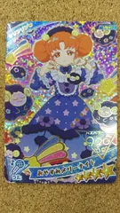 〇ひみつのアイプリ　おやすみメリーナイト　リンリン　AP6-020