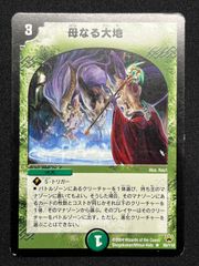 母なる大地 初期 旧枠 デュエマクラシック2005 ゲートボール - メルカリ