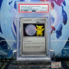 PSA10】勝利のメダル アルセウス 036/DPt-P - メルカリ
