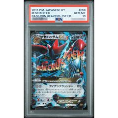 PSA10 ライチュウ　V SR 106 美品】 ライチュウv SR PSA10 106/100 - メルカリ