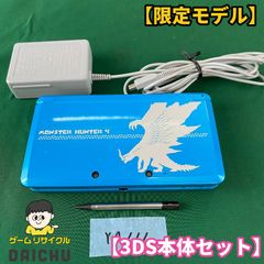 ◇ YA111 [한정 모델] Nintendo 3DS 몬스터 헌터 4 헌터 팩 사양 고아 마가라 블루 본체 터치 펜 순정 AC 어댑터 세트 닌텐도 닌텐도 몬한 콜라보레이션 상품 한정 디자인 한정 컬러 오리지널 디자인