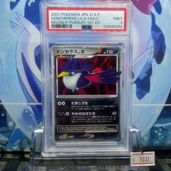 PSA9 2007 パルキア LV.X ホロ 1st Edition - メルカリ
