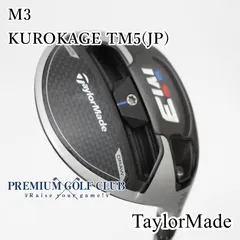 2026年最新】シャフト kurokage tm5の人気アイテム - メルカリ