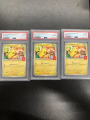 【PSA8】ピカチュウ020/M-P 3枚セット マクドナルド プロモ