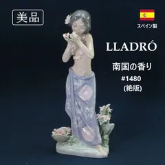 2026年最新】リヤドロ ハワイの人気アイテム - メルカリ