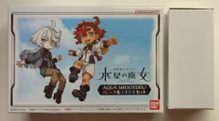 バンダイナムコ AQUA SHOOTERS! 機動戦士ガンダム 水星の魔女 スレッタ&ミオリネセット特典付 特典付