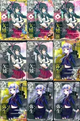 ux397 艦これ アーケード まとめ 【絵柄違い】 艦これ アーケード 艦AC 矢矧 弥生 改 6周年 ハロウィン等 9枚まとめ 艦隊これくしょん 美少女