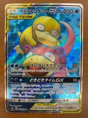 ヤドン＆コダックGX Slowpoke&Psyduck GX 英語版 SA - メルカリ