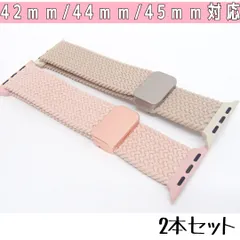 【2本セット】アップルウォッチ バンド Apple watch スポーツバンド ベルト 42ｍｍ/44ｍｍ/45ｍｍ対応 通気性 ピンク ピンクベージュ 260414W009