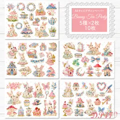 2026年最新】BUNNY デザペの人気アイテム - メルカリ