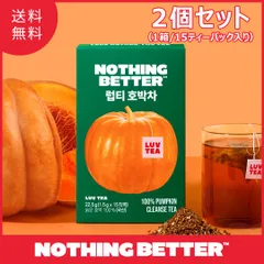 【2個セット】NOTHING BETTER ナッシングベター LUV TEA ラブティー【かぼちゃティー】1箱/15ティーバッグ入り×2箱 韓国インナービューティー