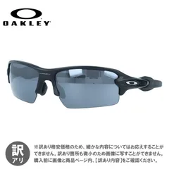 【訳あり】オークリー サングラス OAKLEY フラック 2.0 アジアンフィット FLAK 2.0 OO9271-0161 61サイズ プリズム スポーツ型 レディース アイウェア UVカット 紫外線カット 釣り ゴルフ ドライブ オークレー