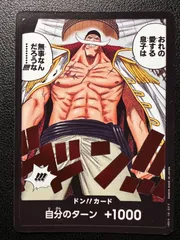 ドン!!カード : エドワード・ニューゲート 10枚 (ブースターパック「二つの伝説」) DON!! Card : Edward.Newgate 10 cards (Booster Pack 