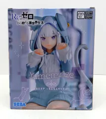 セガ Yumemirize Re:ゼロから始める異世界生活 エミリア ~もふもふパック~