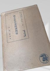 大東亜戦絵画美術集 大東亜戦争名作絵画20点集録 - メルカリ