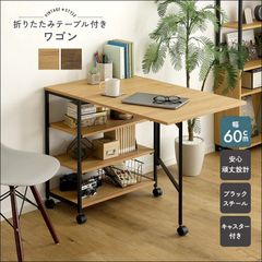 両バタワゴン バタフライテーブル 伸長式ワゴン キャスター 棚付 収納