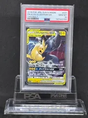ピカチュウ&ゼクロムGX　RR　SM9【タッグボルト】031/095　PSA10