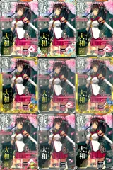 艦これアーケード　カード9枚セット Amazon.co.jp: 艦これアーケード、艦娘カード KHJAOEKG : おもちゃ