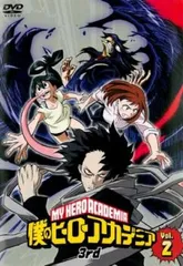 僕のヒーローアカデミア 3rd 2(第43話～第45話)【アニメ 中古 DVD】レンタル落ち