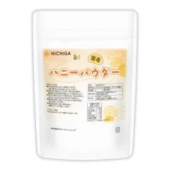 【NICHIGA／ニチガ公式】ハニーパウダー 200g 【送料無料】【メール便で郵便ポストにお届け】【代引不可】【時間指定不可】国産蜂蜜100%使用 着色料不使用 香料不使用 保存料不使用 はちみつ 粉末 [05]のサムネイル
