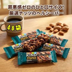 1本70円 BE-KIND Minis ダークチョコレート＆アーモンド 150本 - メルカリ