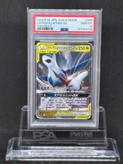 フシギソウ AR M1L【メガブレイブ】065/063 PSA10 - メルカリ