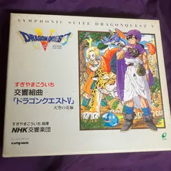 2026年最新】ドラゴンクエスト オーケストラ スコアの人気アイテム