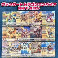 ドラゴンエンパイア　4コン　セット　まとめ売り 2026年最新】ドラゴンエンパイア 4コンの人気アイテム - メルカリ