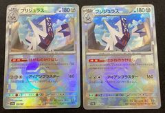 ポケモンカード ブリジュラスR 進化ライン はがねのかけはし アイアン