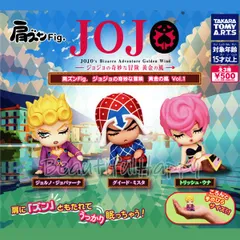 ジョジョの奇妙な冒険 肩ズン fig. 黄金の風 vol.1 全3種セット ジョルノ ミスタ トリッシュ フィギュア