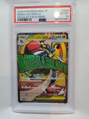 PSA10 メガルカリオex MA ポケカ ポケモンカード